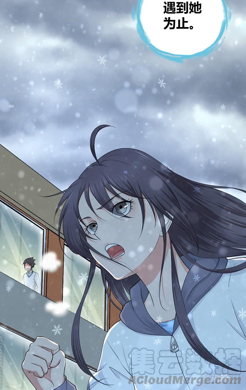 《田园战歌：神界拓荒录》071 胜利的定义 第50页