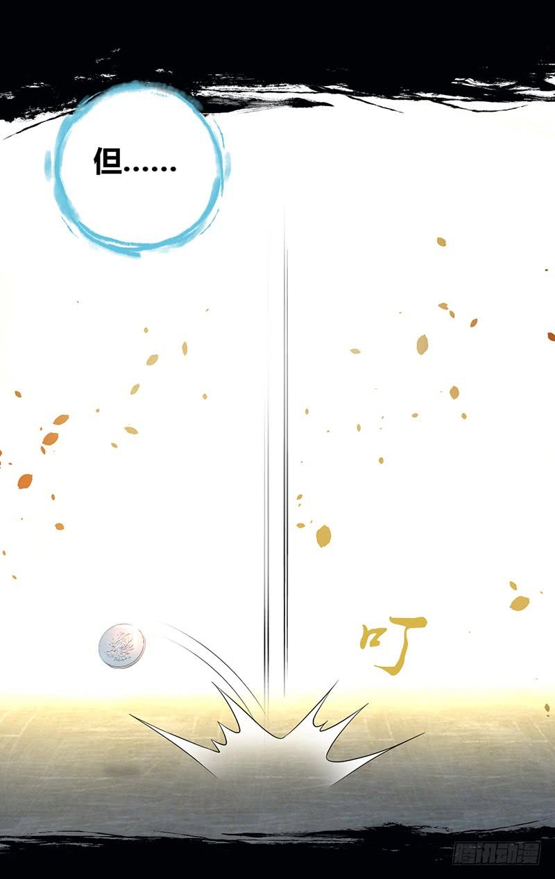 《田园战歌：神界拓荒录》071 胜利的定义 第47页