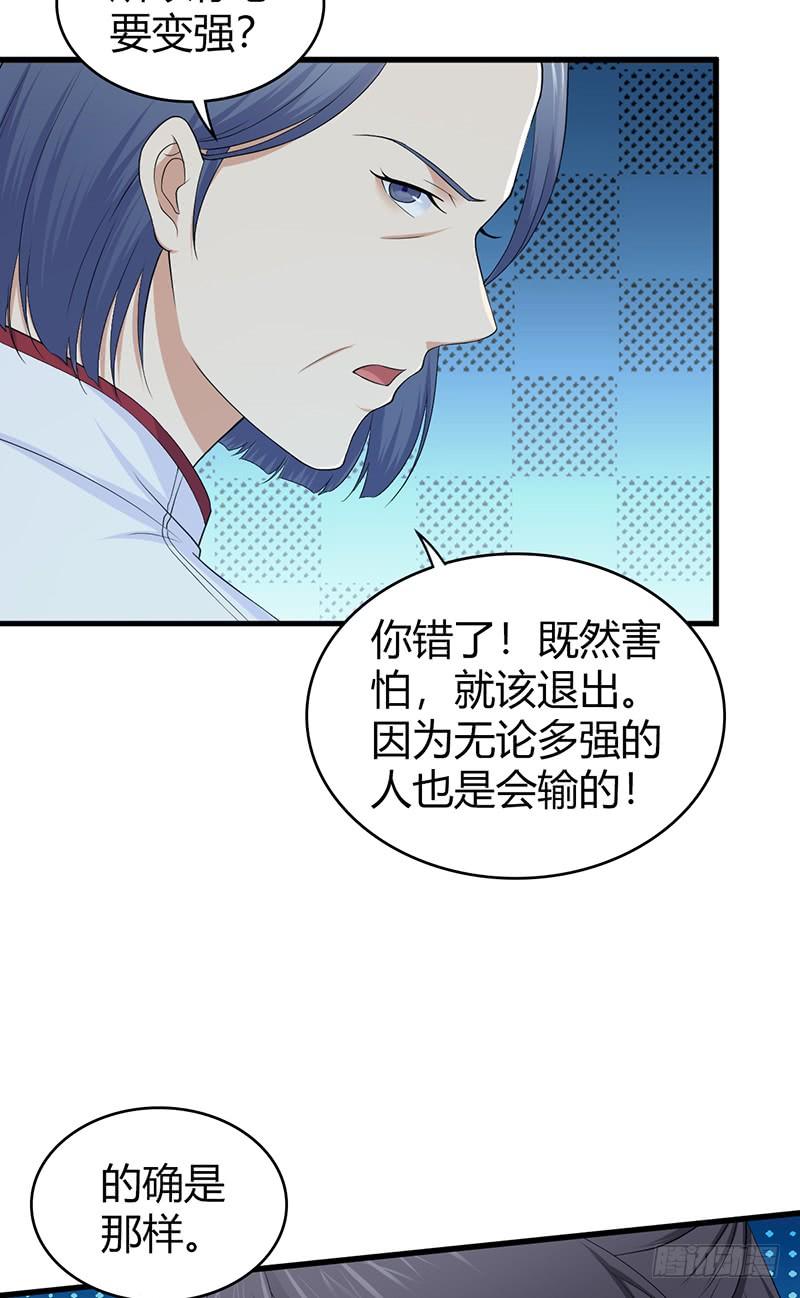 《田园战歌：神界拓荒录》071 胜利的定义 第14页