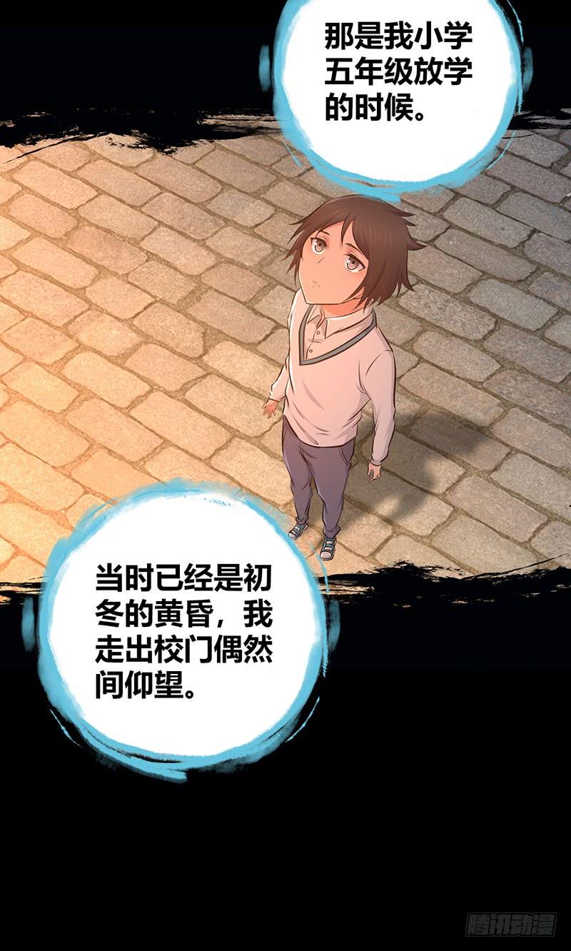 《田园战歌：神界拓荒录》071 胜利的定义 第38页