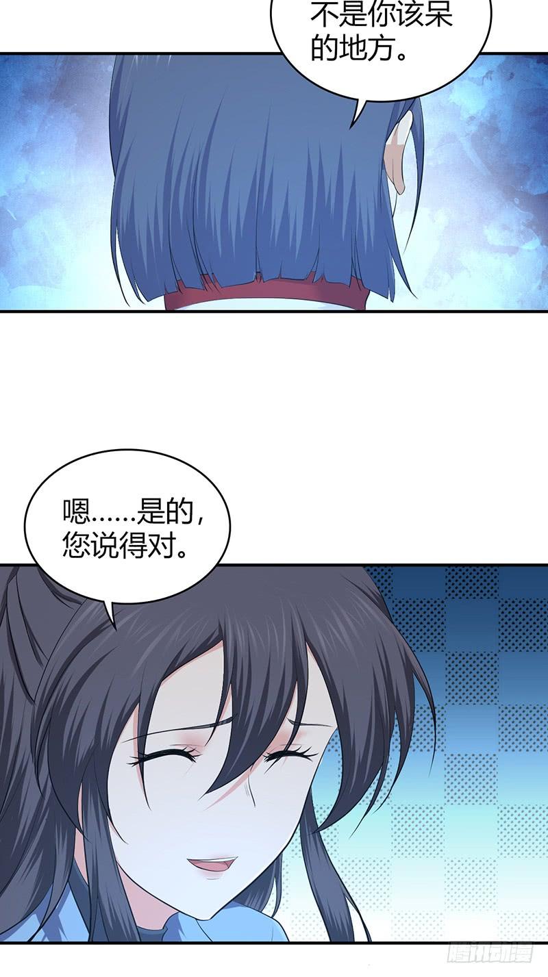 《田园战歌：神界拓荒录》071 胜利的定义 第25页
