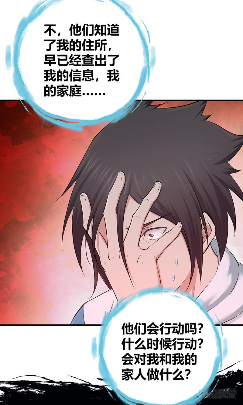《田园战歌：神界拓荒录》071 胜利的定义 第33页
