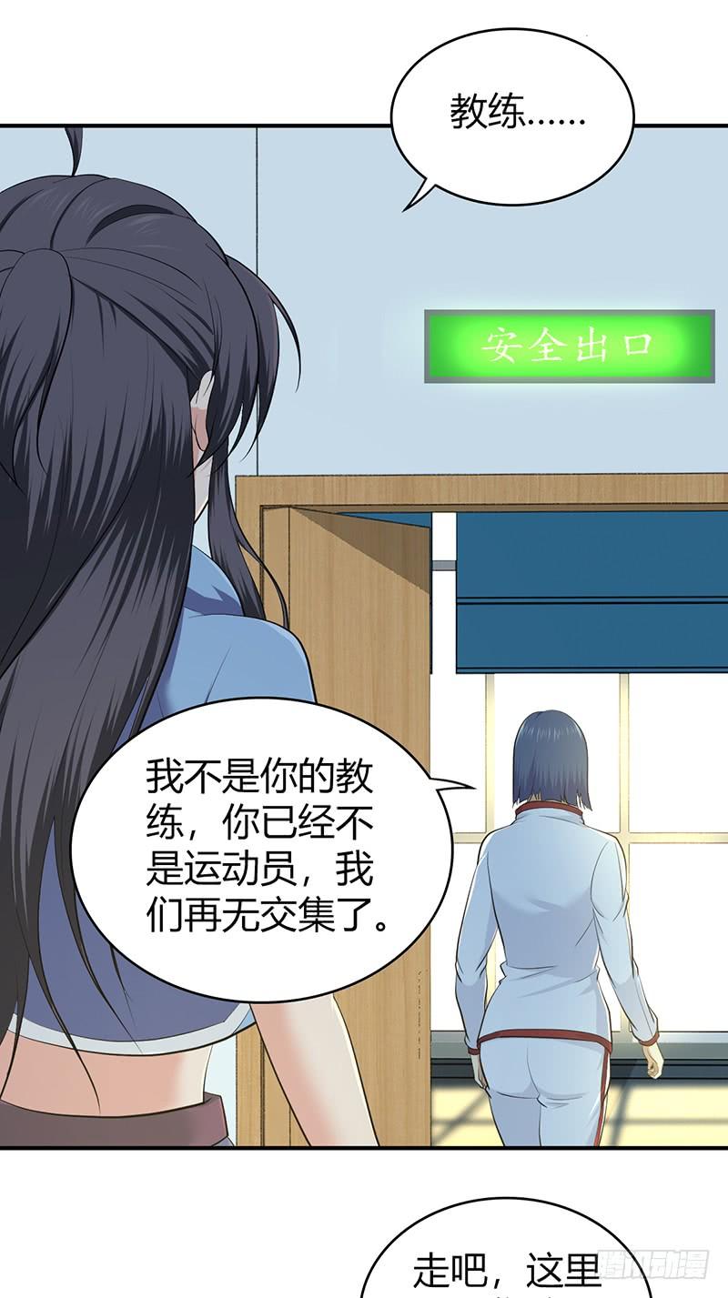 《田园战歌：神界拓荒录》071 胜利的定义 第24页