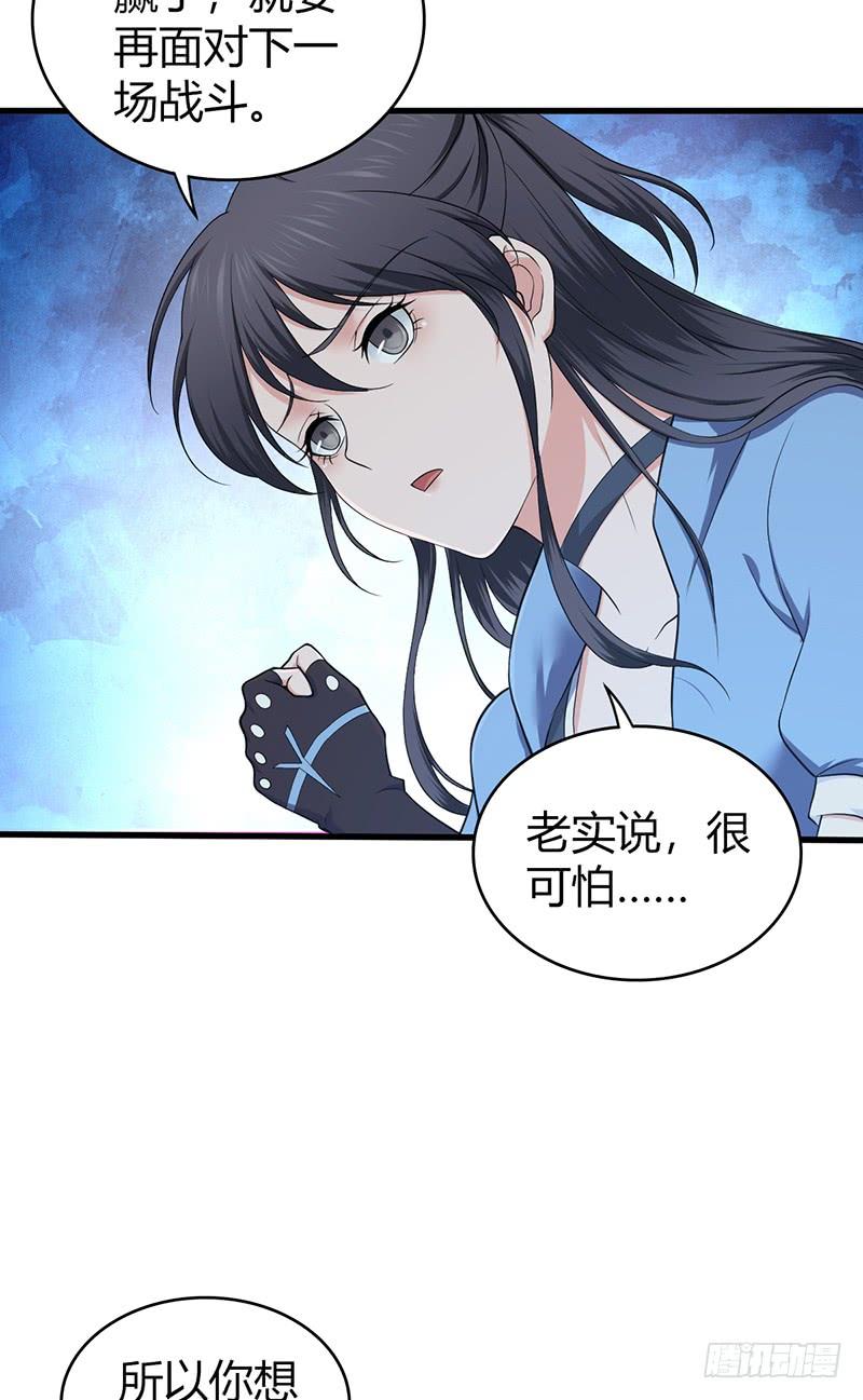 《田园战歌：神界拓荒录》071 胜利的定义 第13页