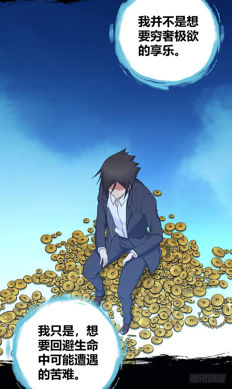 《田园战歌：神界拓荒录》071 胜利的定义 第45页