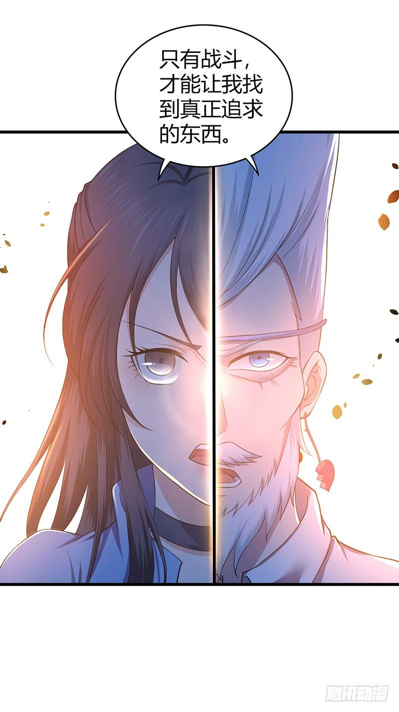 《田园战歌：神界拓荒录》071 胜利的定义 第20页