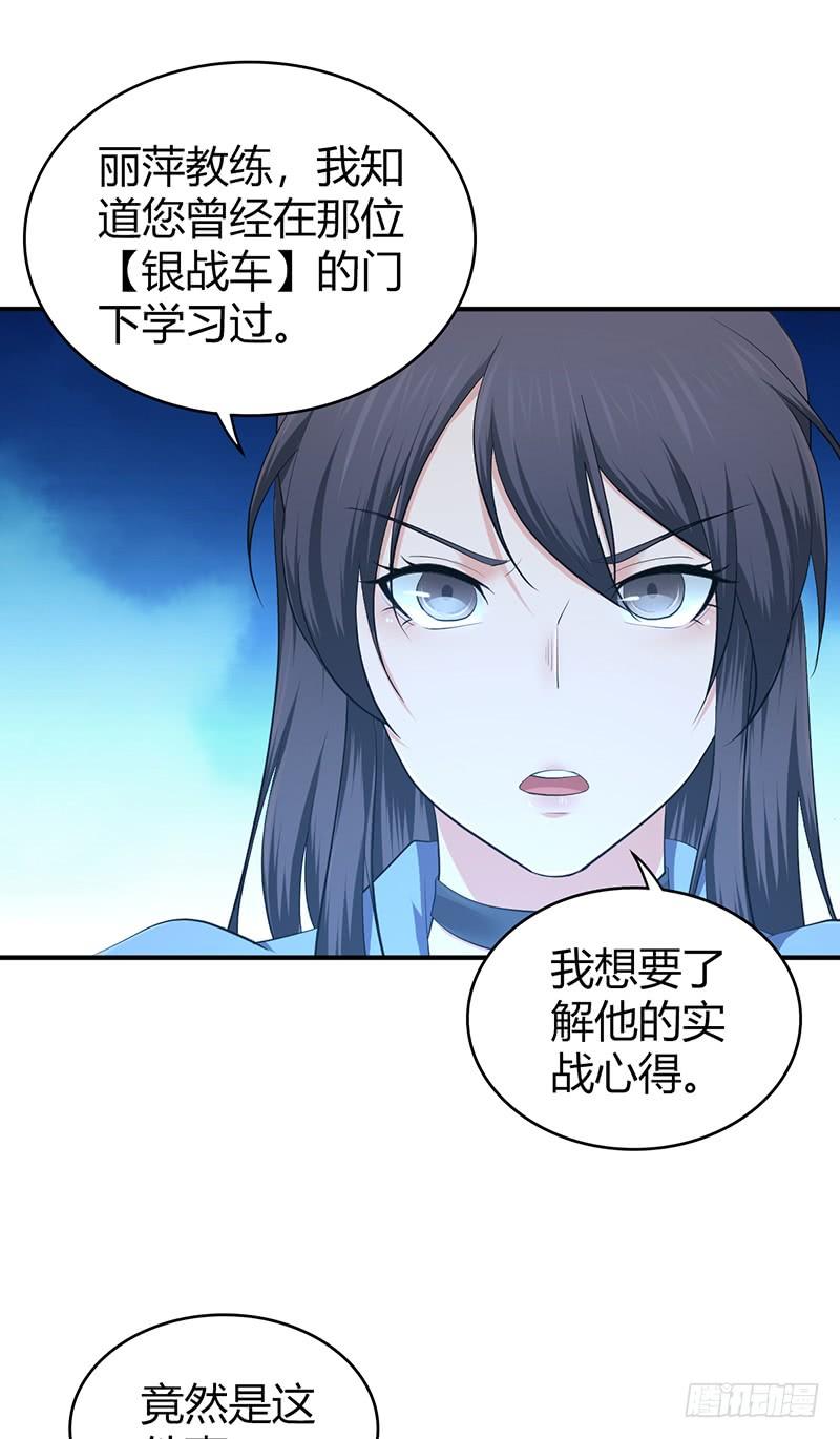 《田园战歌：神界拓荒录》071 胜利的定义 第2页