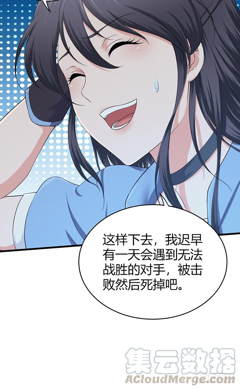 《田园战歌：神界拓荒录》071 胜利的定义 第15页