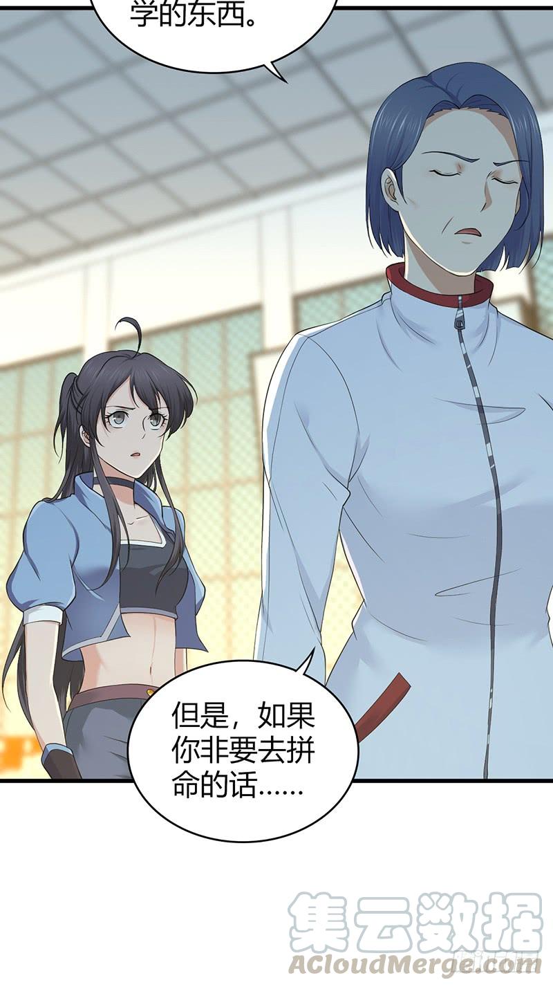 《田园战歌：神界拓荒录》071 胜利的定义 第22页