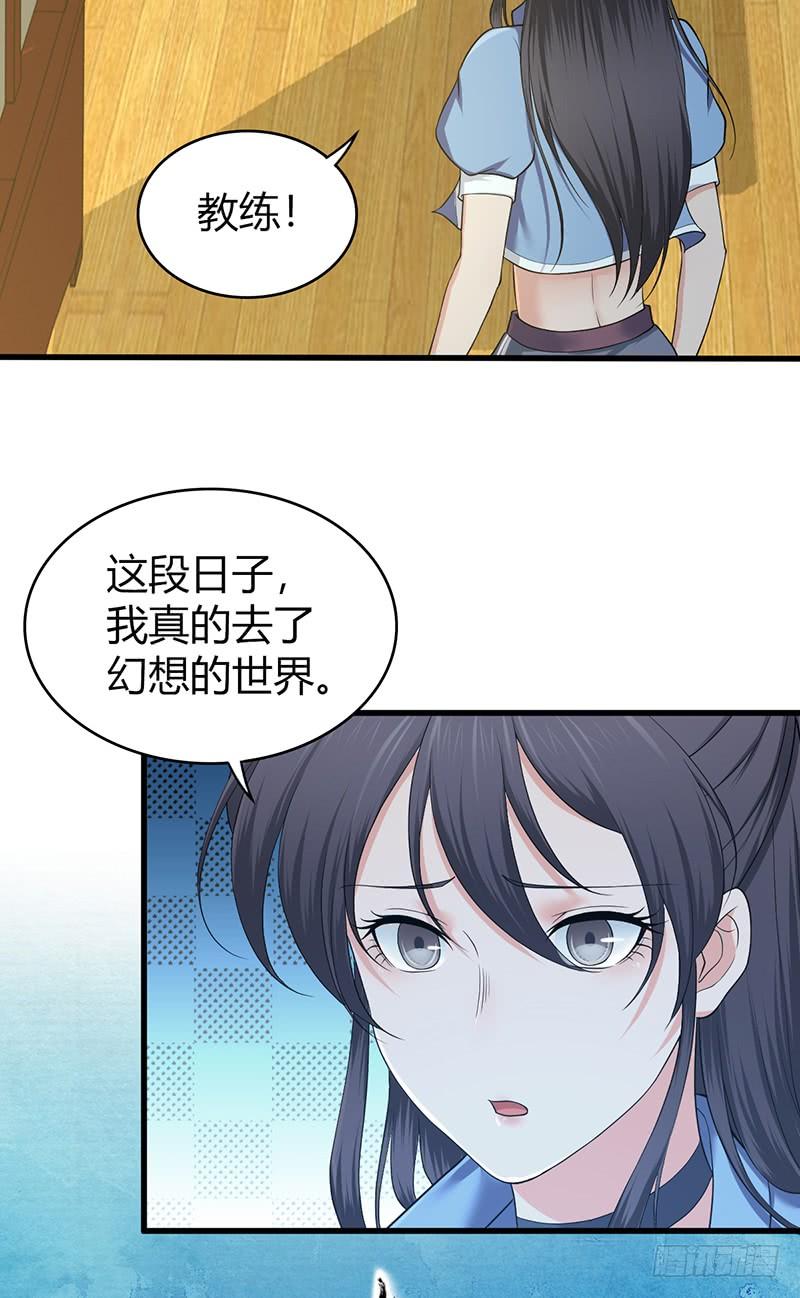 《田园战歌：神界拓荒录》071 胜利的定义 第10页