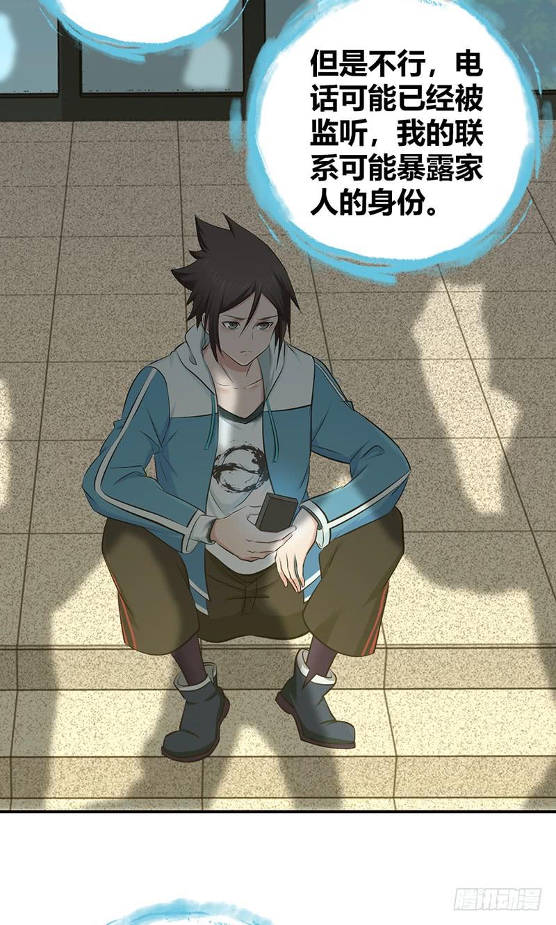 《田园战歌：神界拓荒录》071 胜利的定义 第32页