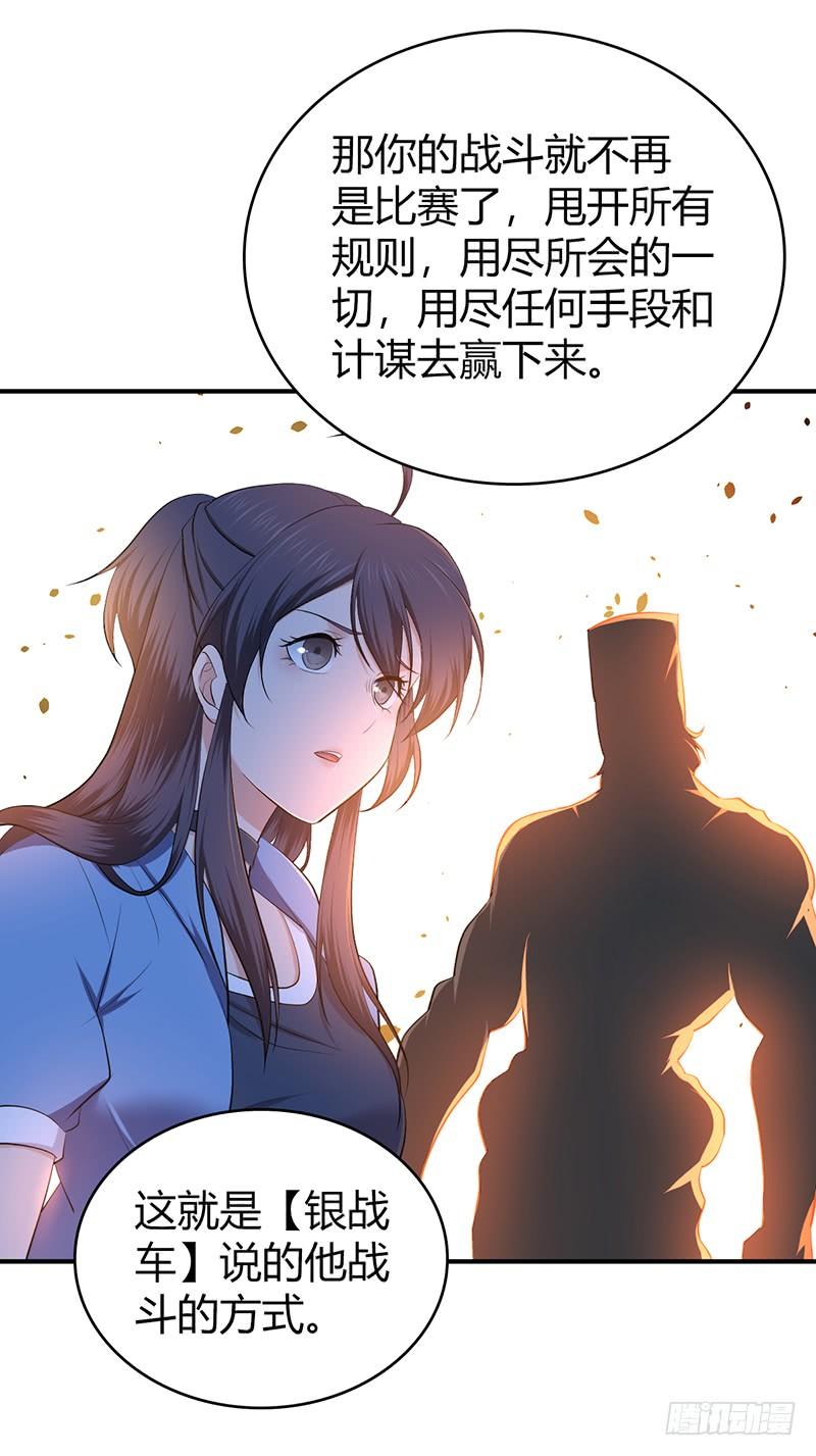 《田园战歌：神界拓荒录》071 胜利的定义 第23页