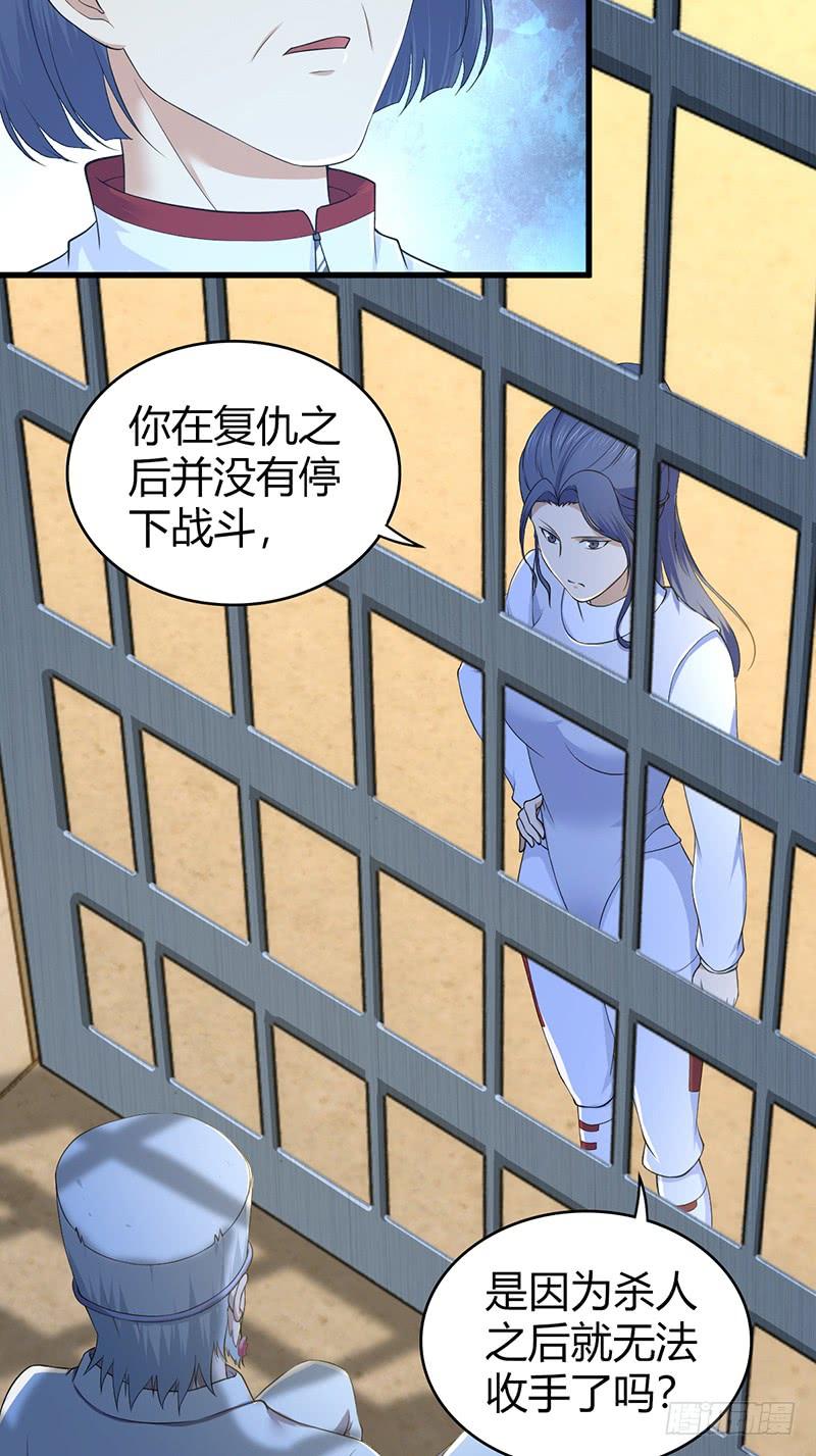 《田园战歌：神界拓荒录》071 胜利的定义 第18页