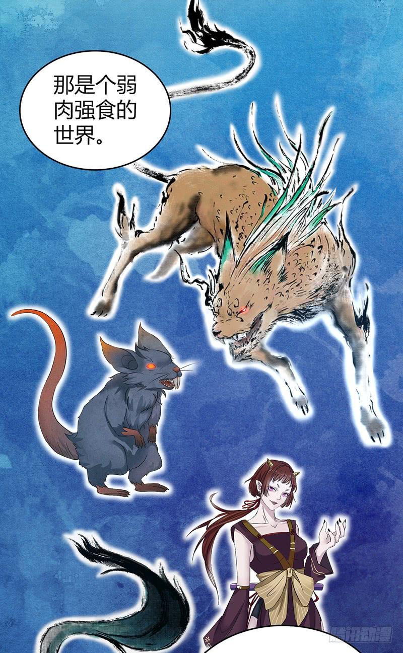 《田园战歌：神界拓荒录》071 胜利的定义 第11页