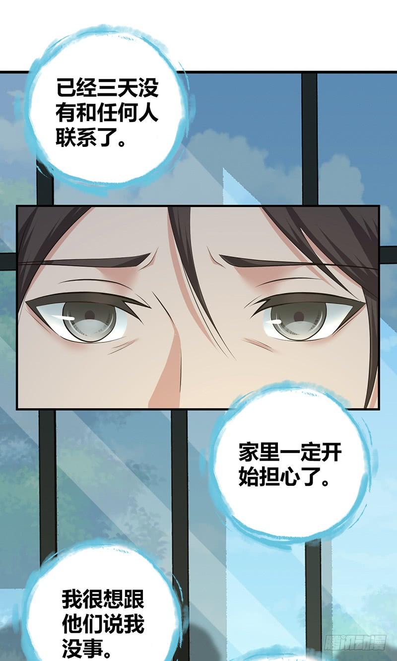 《田园战歌：神界拓荒录》071 胜利的定义 第31页