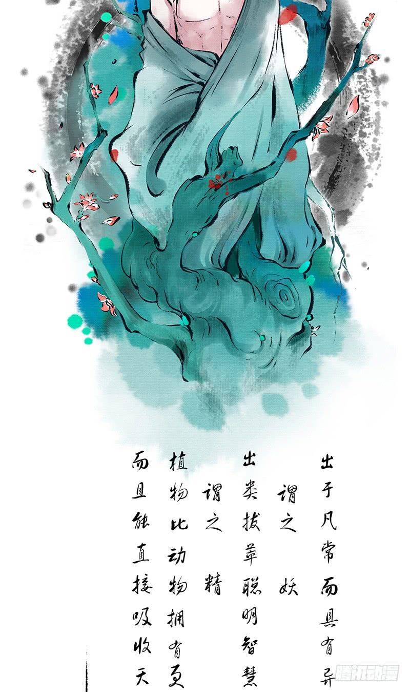 《田园战歌：神界拓荒录》071 胜利的定义 第53页