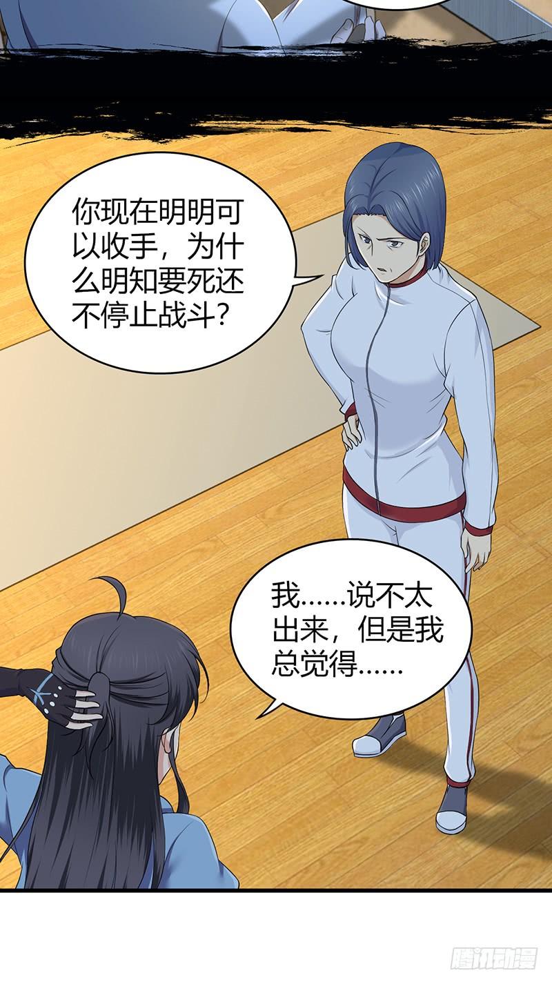 《田园战歌：神界拓荒录》071 胜利的定义 第19页