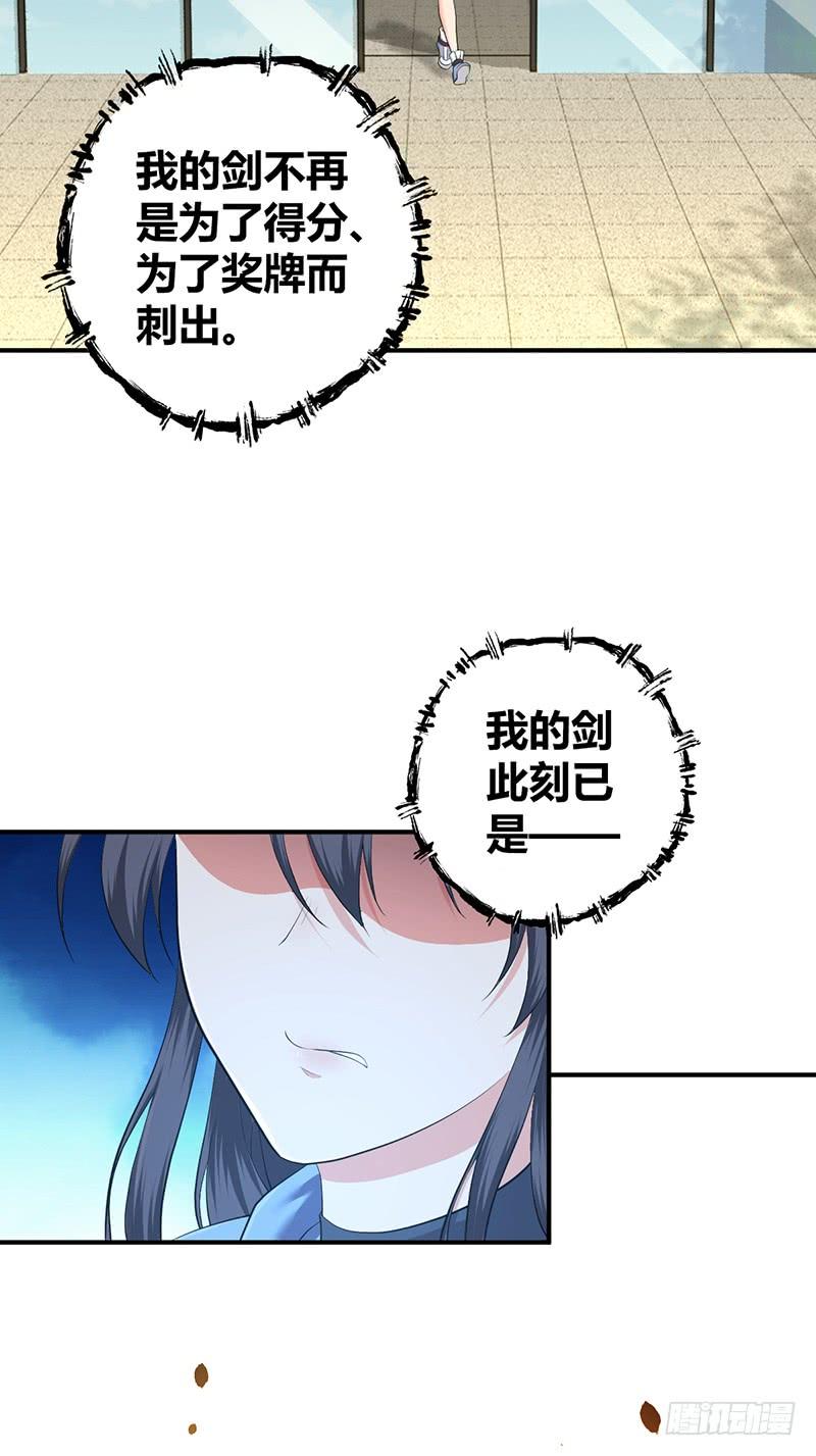 《田园战歌：神界拓荒录》071 胜利的定义 第27页