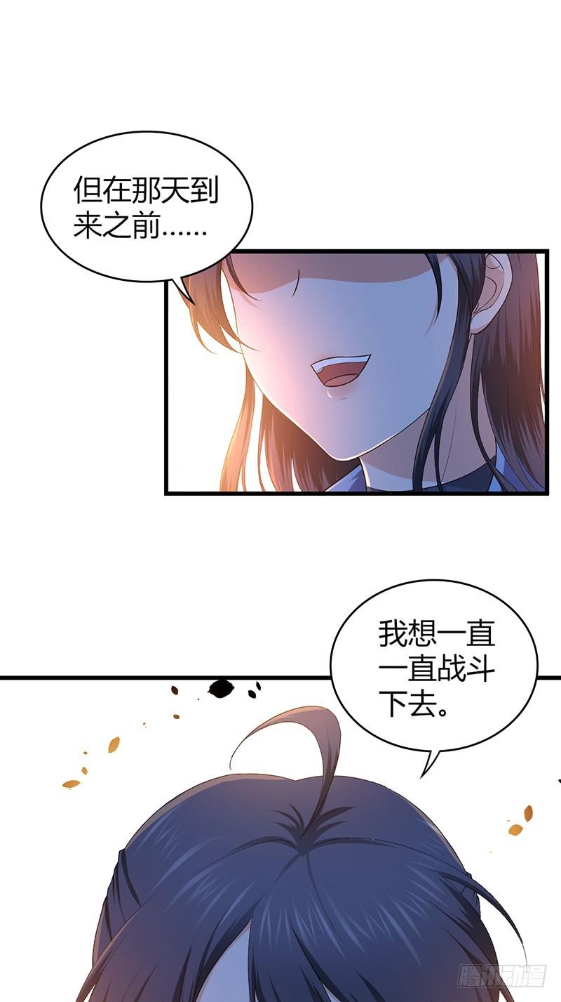 《田园战歌：神界拓荒录》071 胜利的定义 第16页