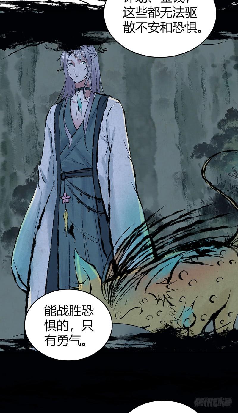 《田园战歌：神界拓荒录》072 挣扎的意义 第40页