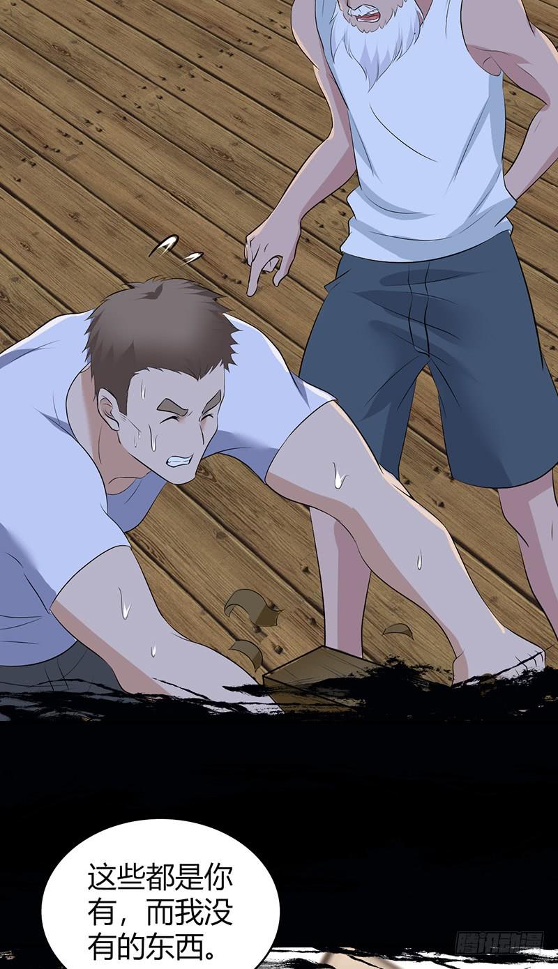 《田园战歌：神界拓荒录》072 挣扎的意义 第42页