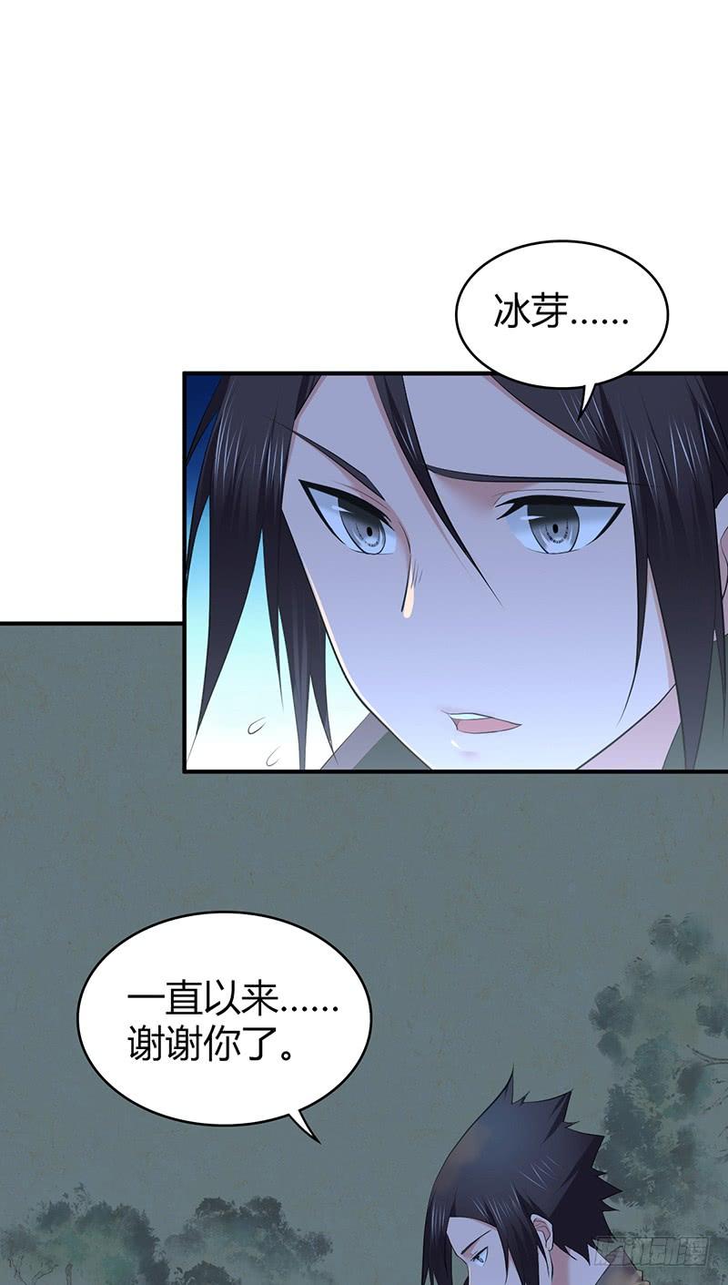 《田园战歌：神界拓荒录》072 挣扎的意义 第32页
