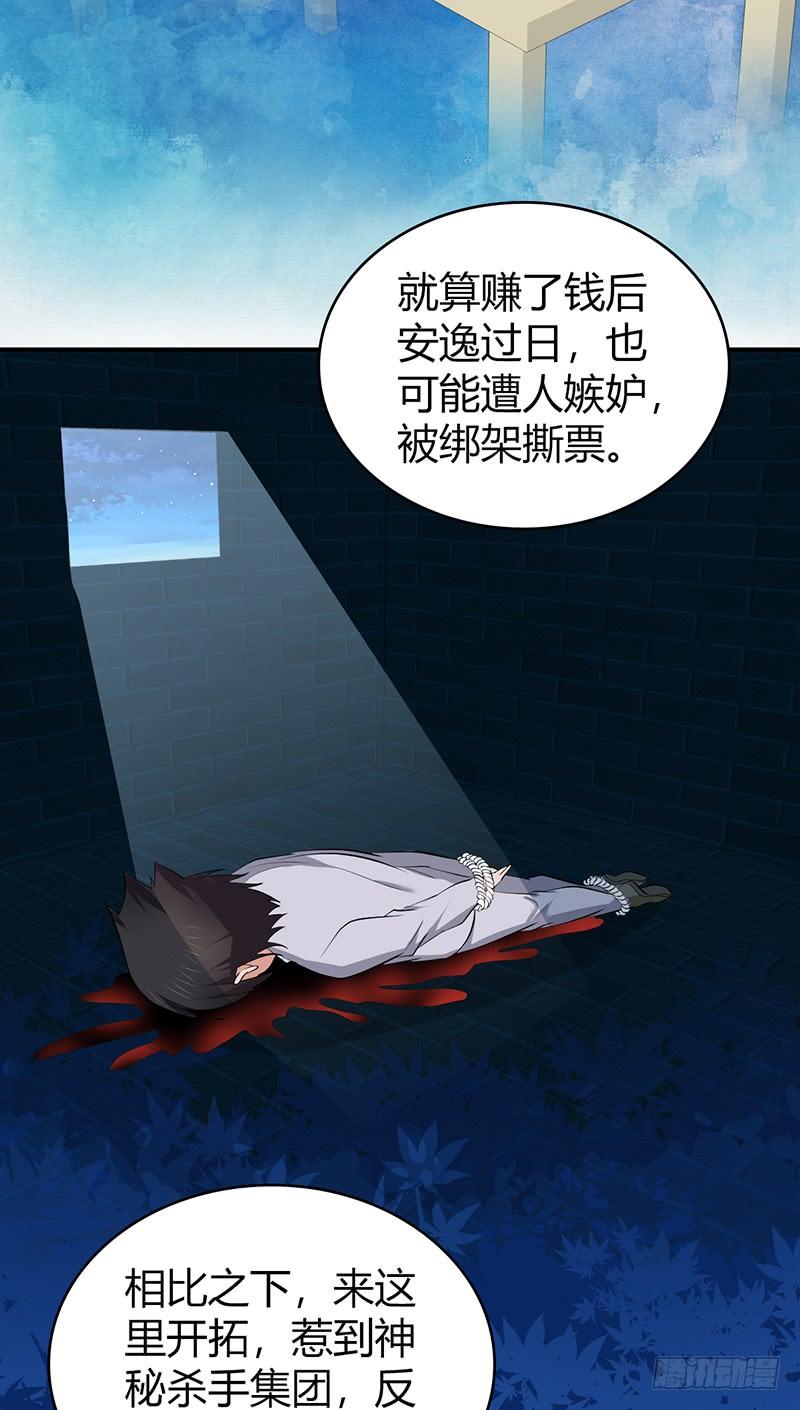 《田园战歌：神界拓荒录》072 挣扎的意义 第36页
