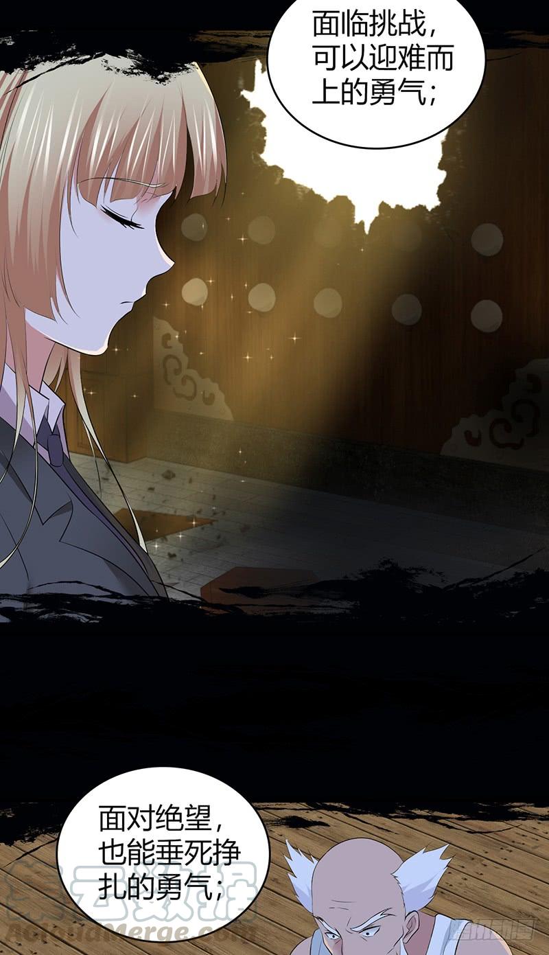《田园战歌：神界拓荒录》072 挣扎的意义 第41页