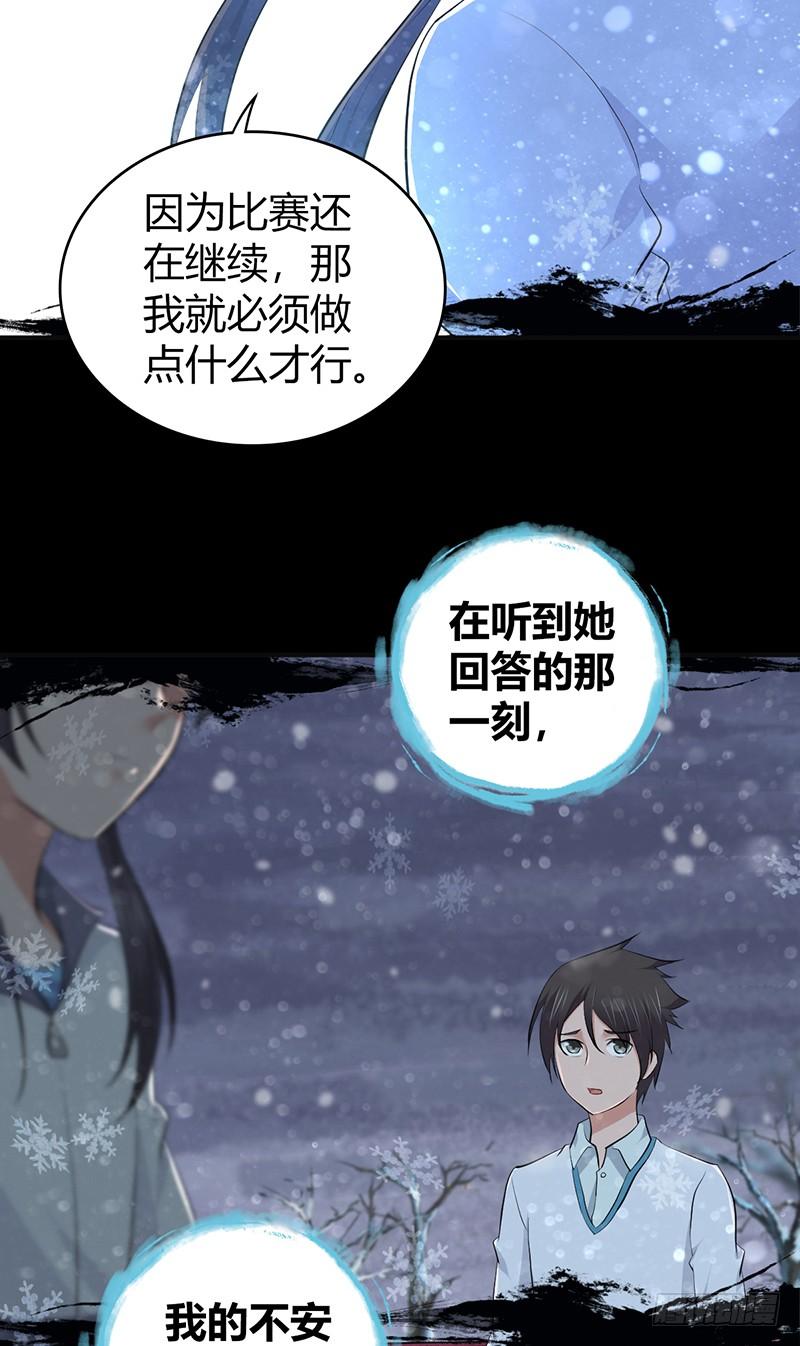 《田园战歌：神界拓荒录》072 挣扎的意义 第14页