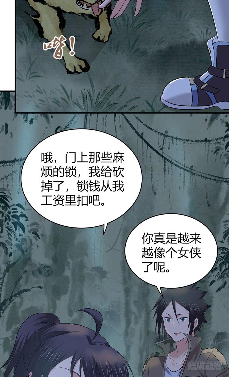 《田园战歌：神界拓荒录》072 挣扎的意义 第30页
