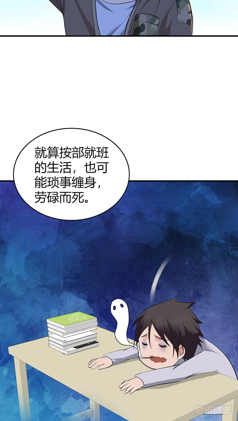 《田园战歌：神界拓荒录》072 挣扎的意义 第35页