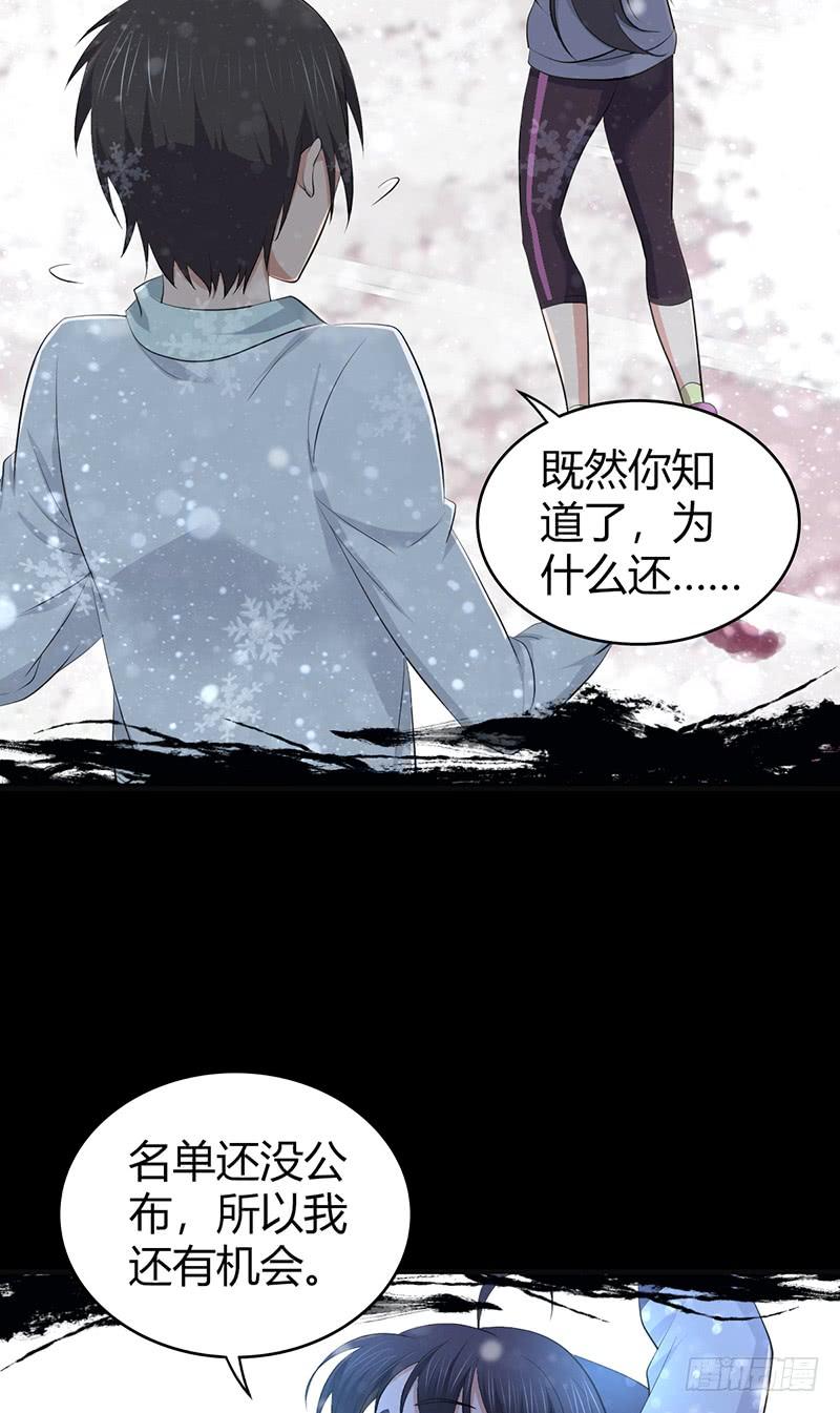 《田园战歌：神界拓荒录》072 挣扎的意义 第11页