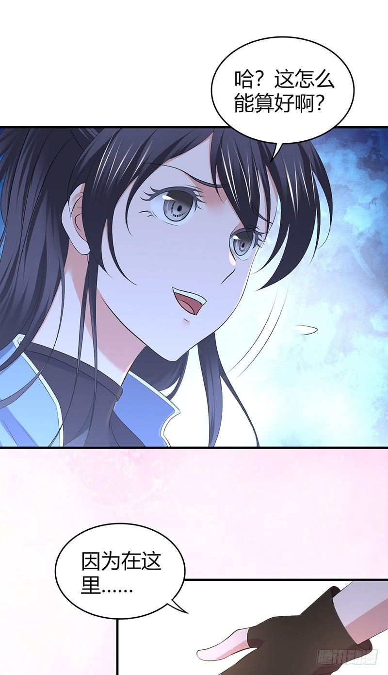 《田园战歌：神界拓荒录》072 挣扎的意义 第38页