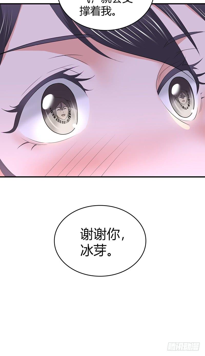 《田园战歌：神界拓荒录》072 挣扎的意义 第44页