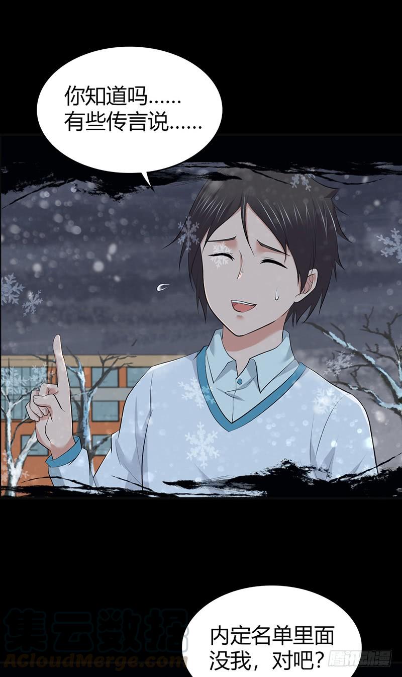 《田园战歌：神界拓荒录》072 挣扎的意义 第9页
