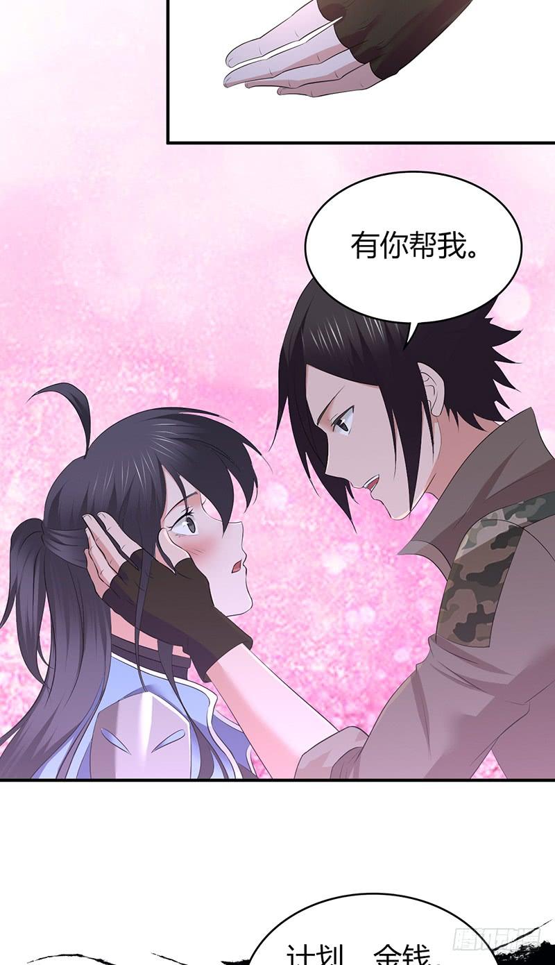 《田园战歌：神界拓荒录》072 挣扎的意义 第39页