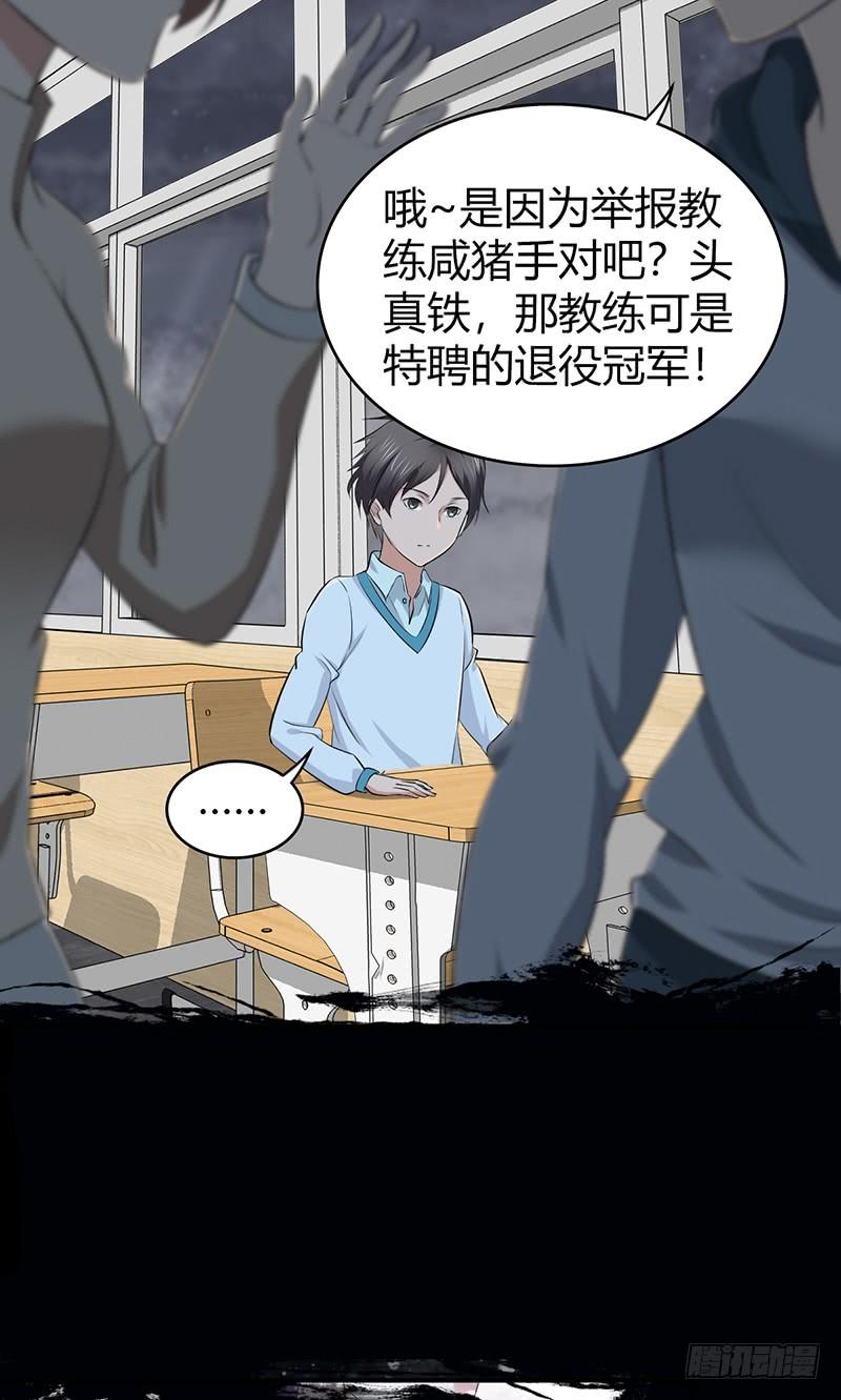 《田园战歌：神界拓荒录》072 挣扎的意义 第4页