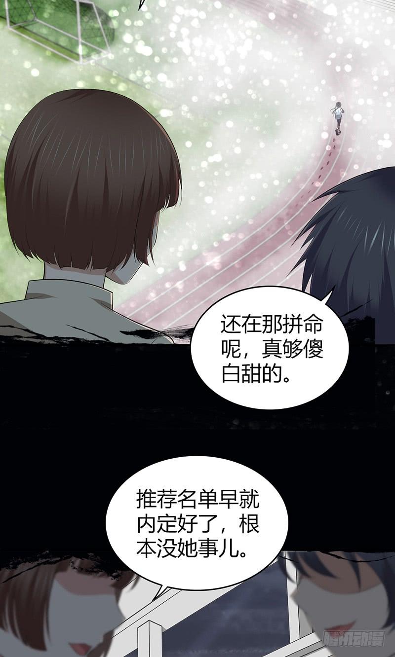 《田园战歌：神界拓荒录》072 挣扎的意义 第3页