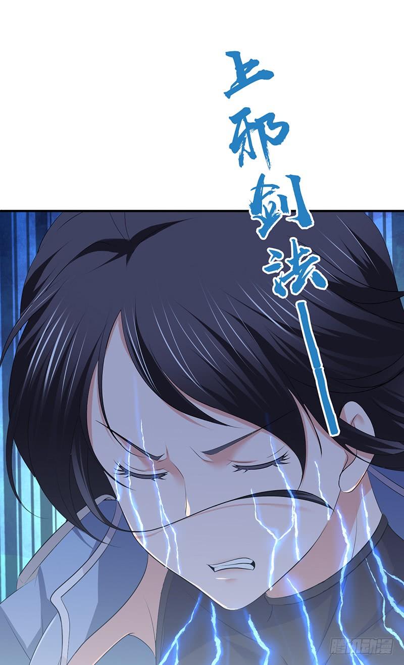 《田园战歌：神界拓荒录》072 挣扎的意义 第24页