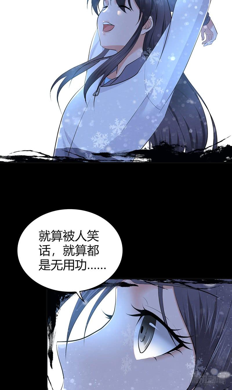 《田园战歌：神界拓荒录》072 挣扎的意义 第12页