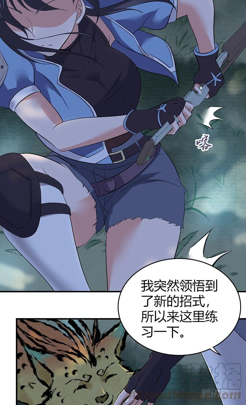 《田园战歌：神界拓荒录》072 挣扎的意义 第29页