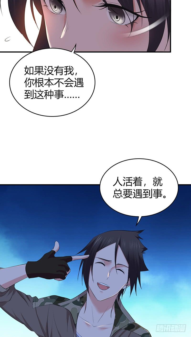 《田园战歌：神界拓荒录》072 挣扎的意义 第34页