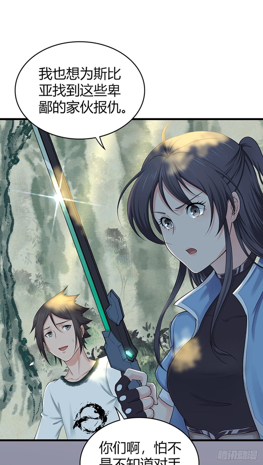 《田园战歌：神界拓荒录》073 目标明确 第20页