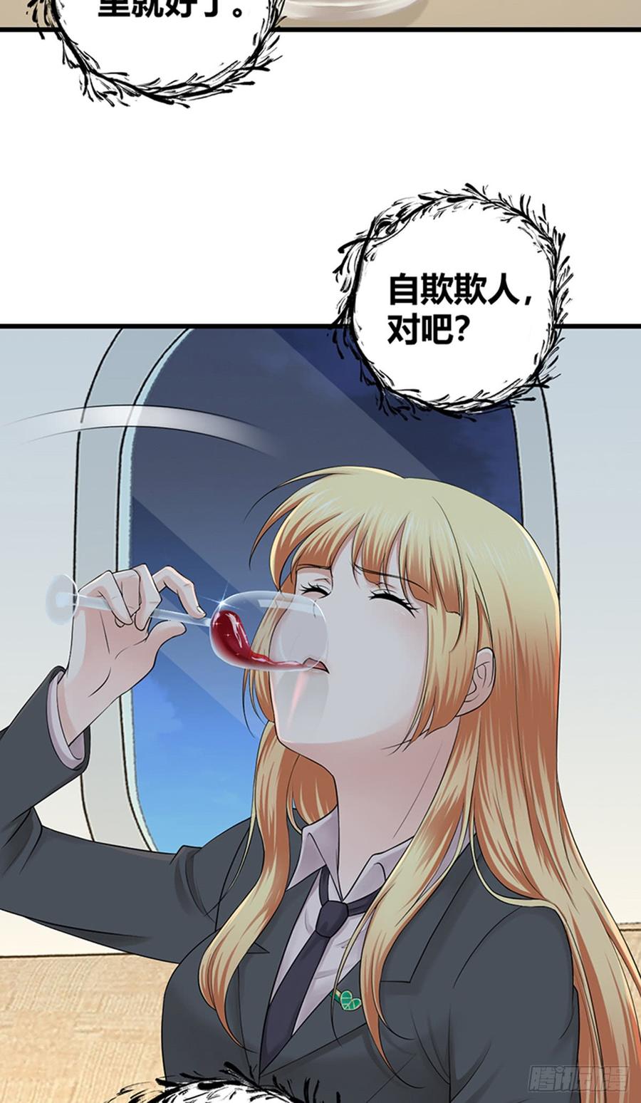 《田园战歌：神界拓荒录》073 目标明确 第9页