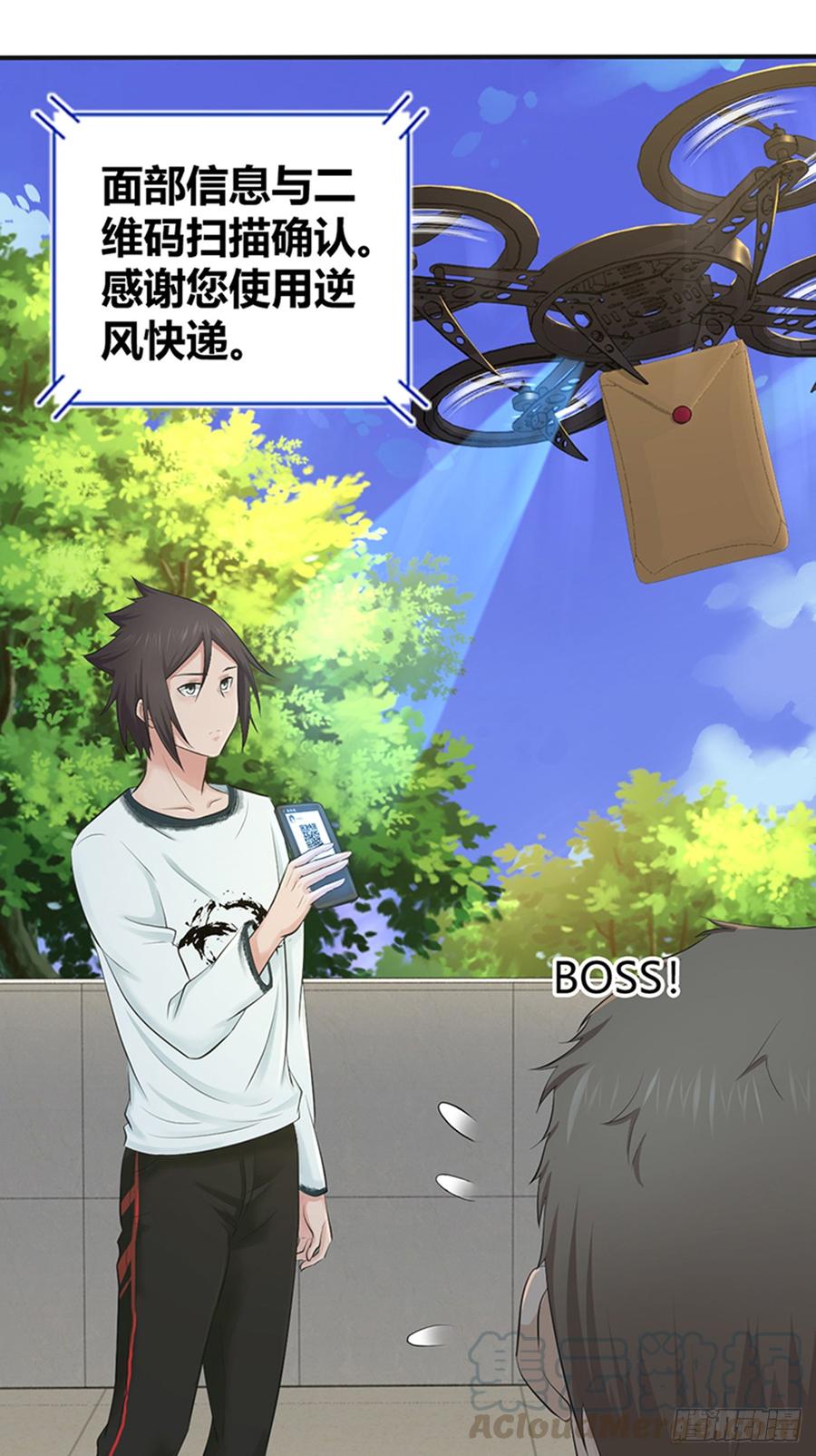 《田园战歌：神界拓荒录》073 目标明确 第15页