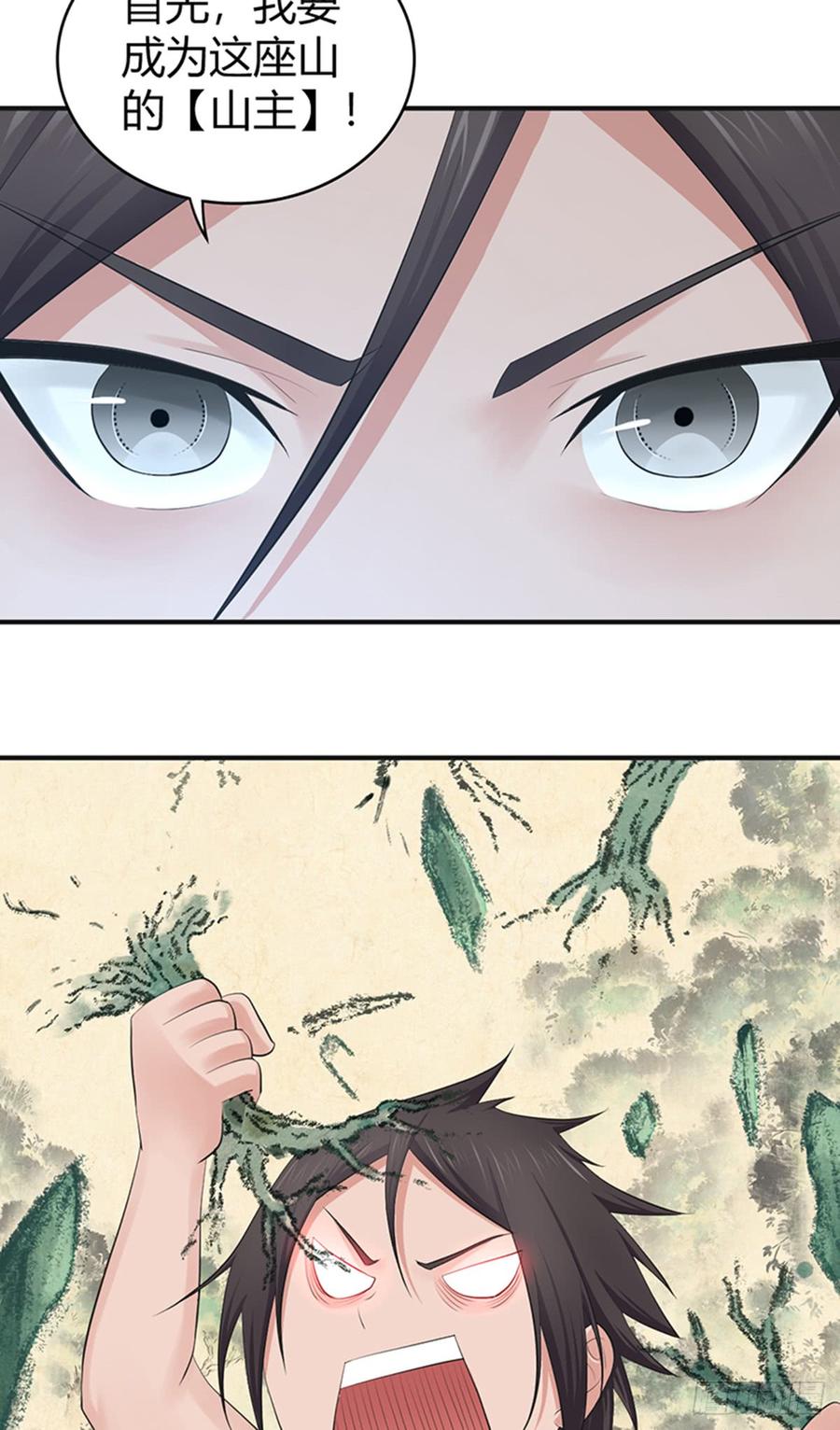 《田园战歌：神界拓荒录》073 目标明确 第37页
