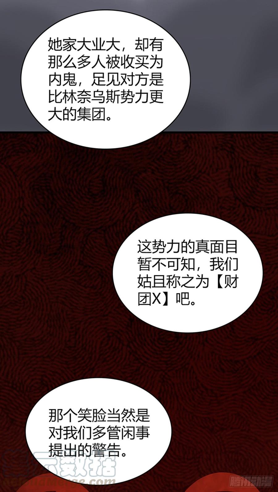 《田园战歌：神界拓荒录》073 目标明确 第22页