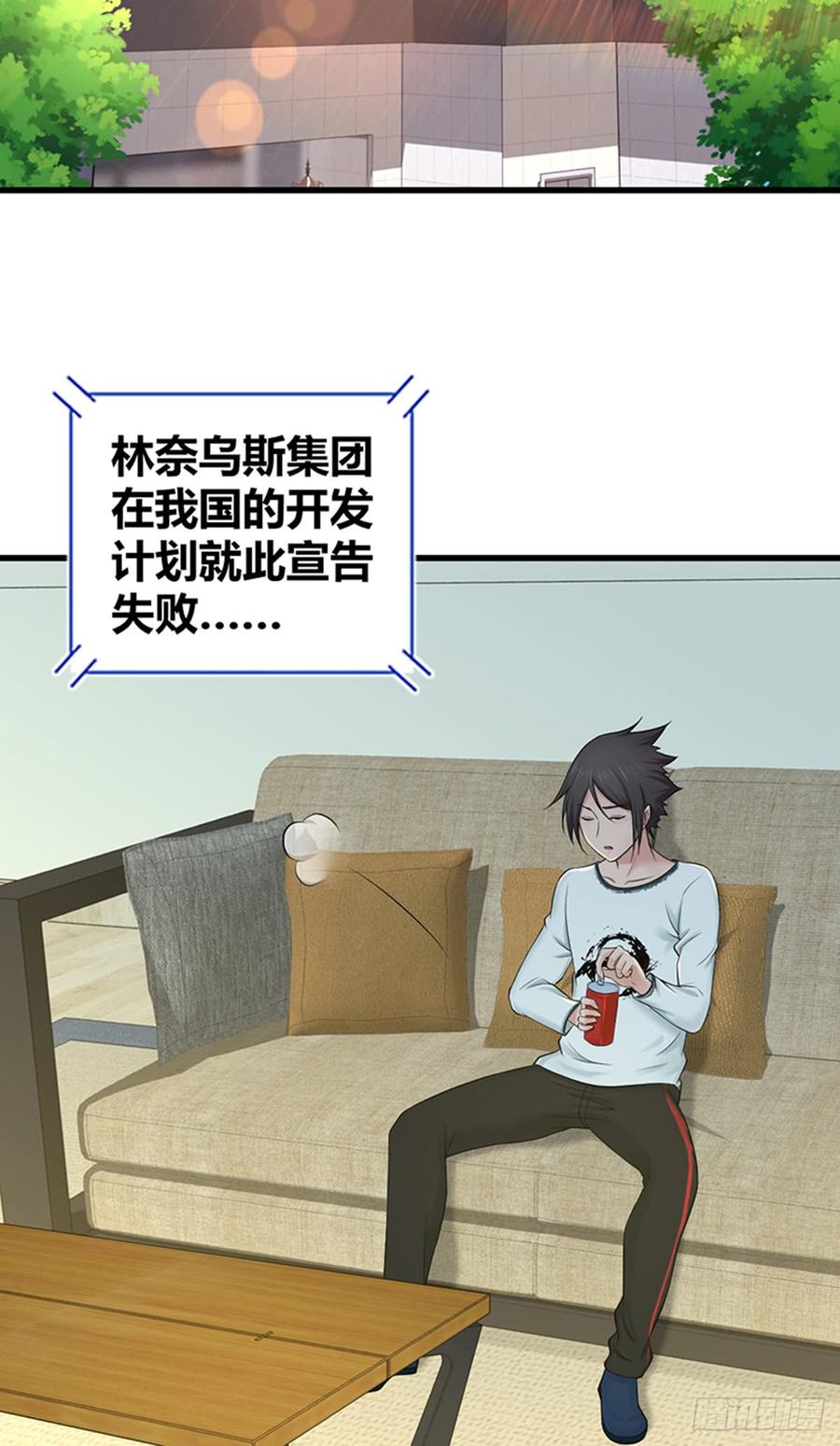 《田园战歌：神界拓荒录》073 目标明确 第13页