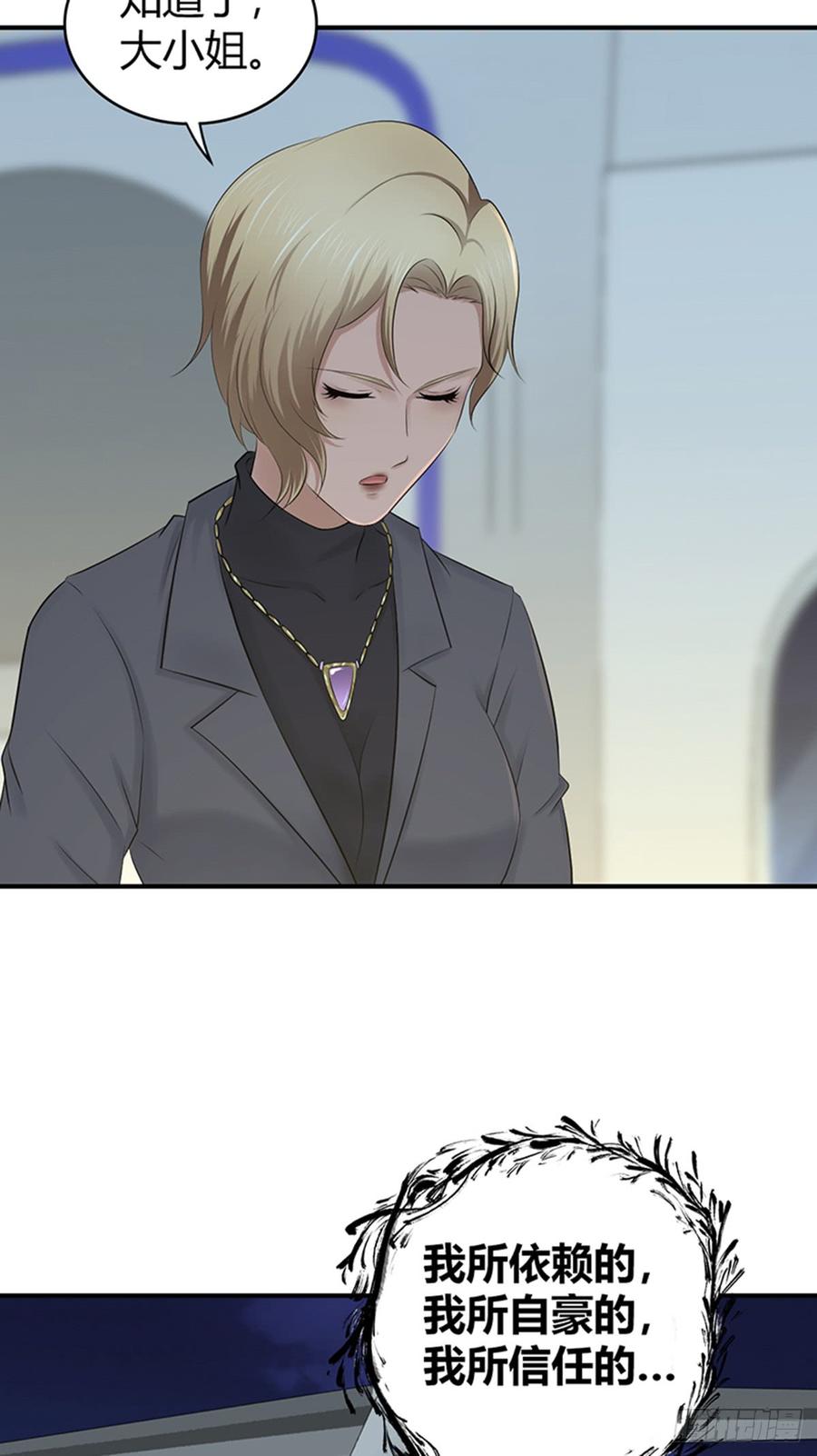 《田园战歌：神界拓荒录》073 目标明确 第6页