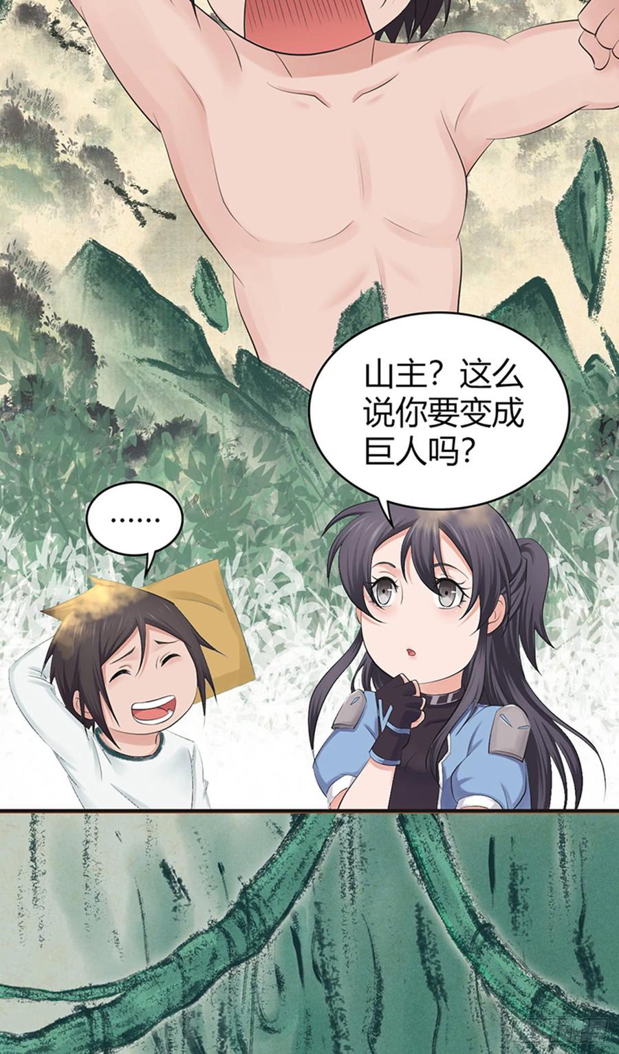 《田园战歌：神界拓荒录》073 目标明确 第38页